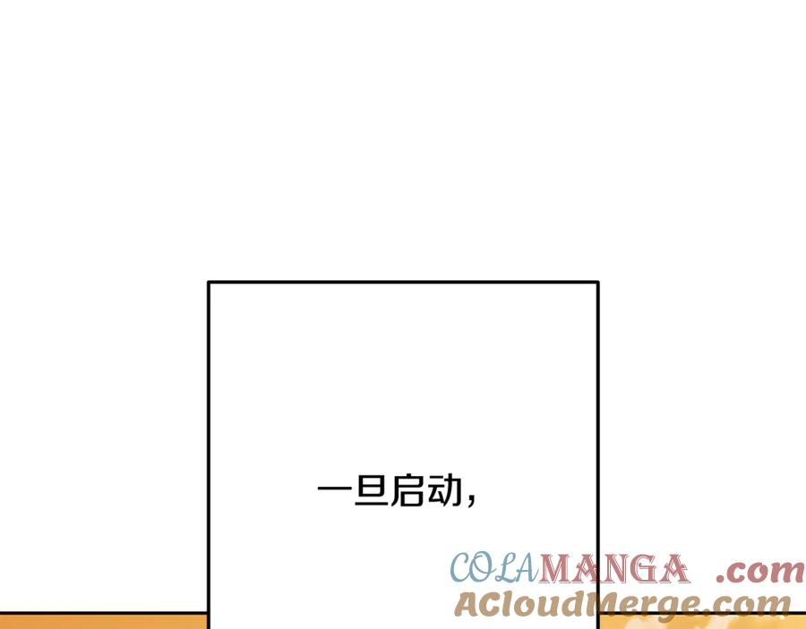 重启地下城 第243话 大起大落 第97页