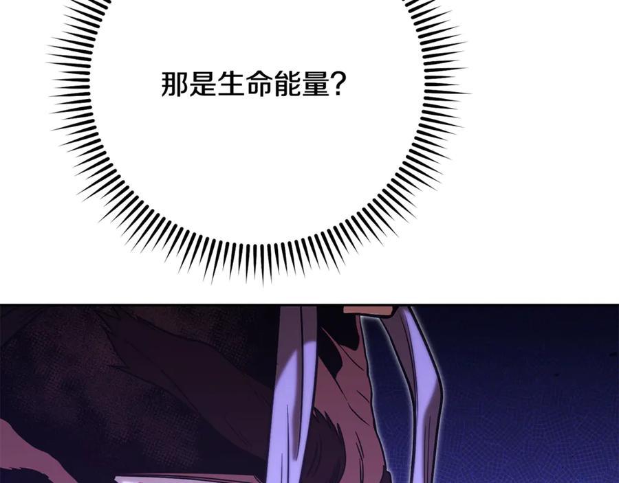 重启地下城 第243话 大起大落 第54页
