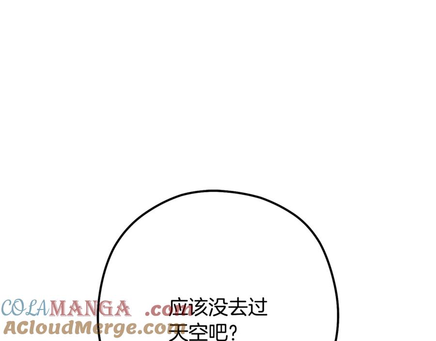 重启地下城 第243话 大起大落 第73页