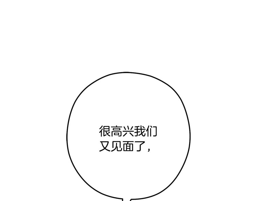 重启地下城 第243话 大起大落 第19页