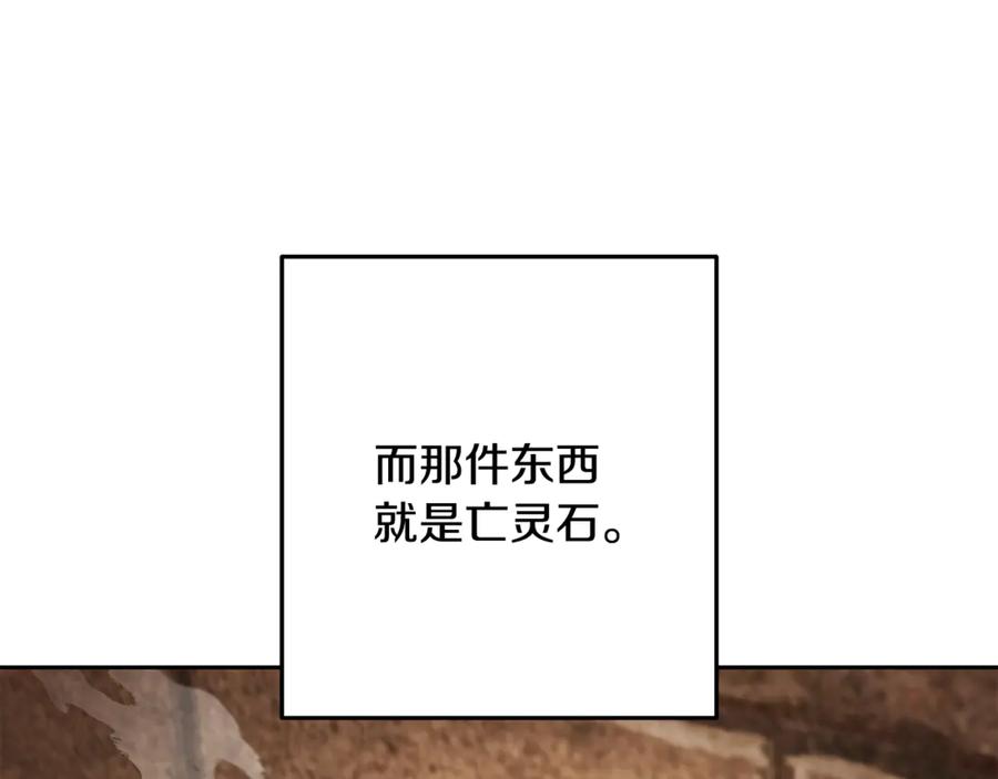 重启地下城 第243话 大起大落 第91页