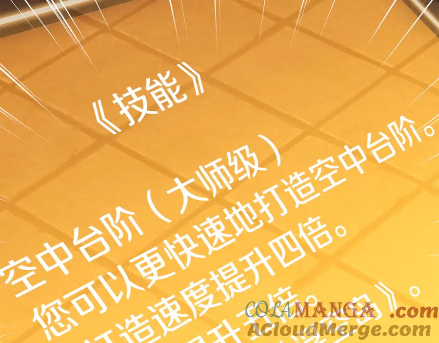 重启地下城 第243话 大起大落 第65页