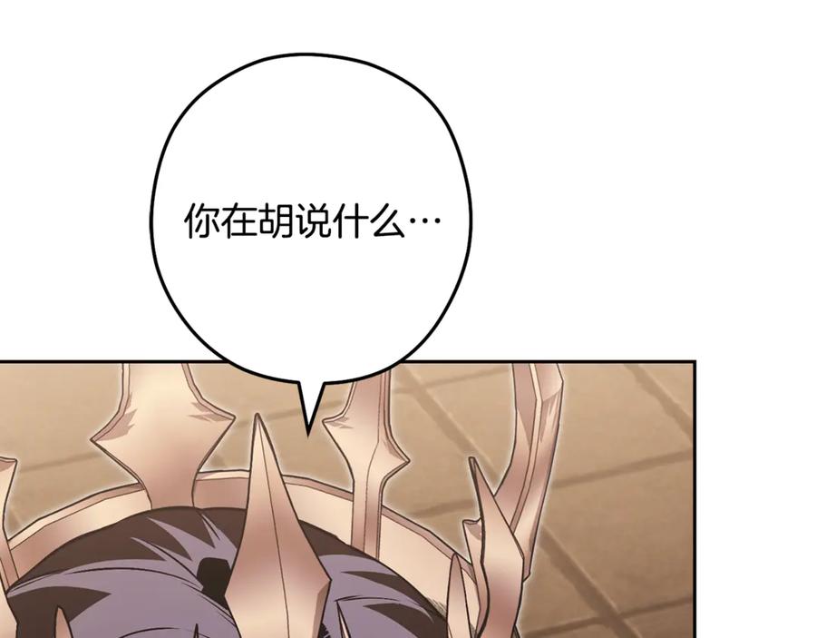 重启地下城 第243话 大起大落 第47页