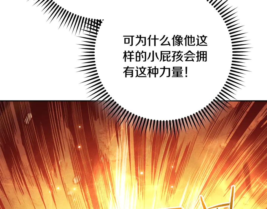 重启地下城 第243话 大起大落 第59页