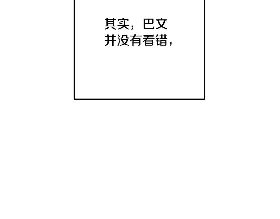 重启地下城 第243话 大起大落 第63页
