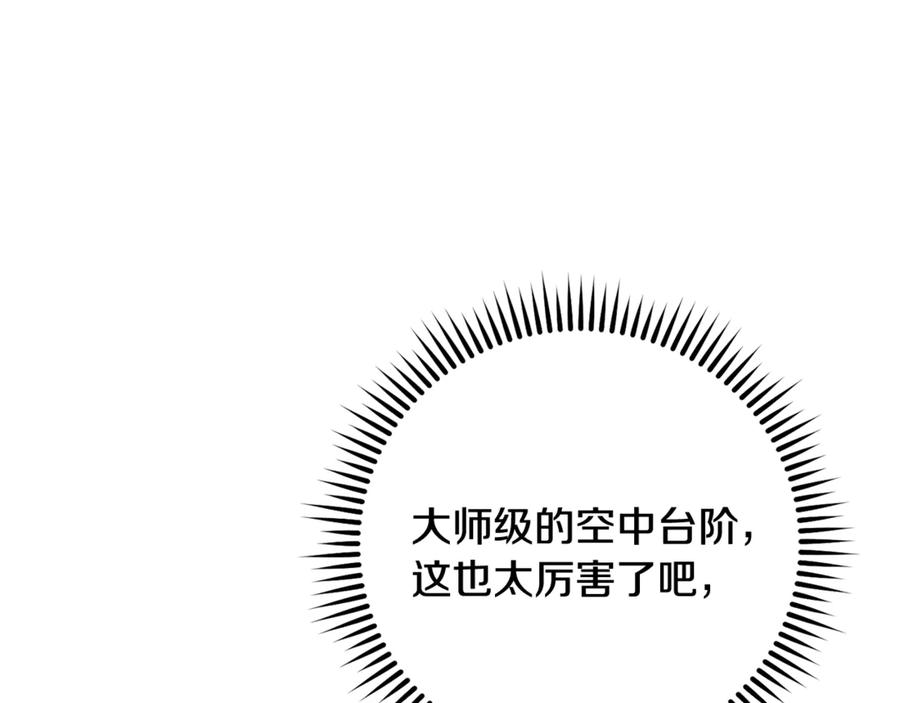 重启地下城 第243话 大起大落 第102页