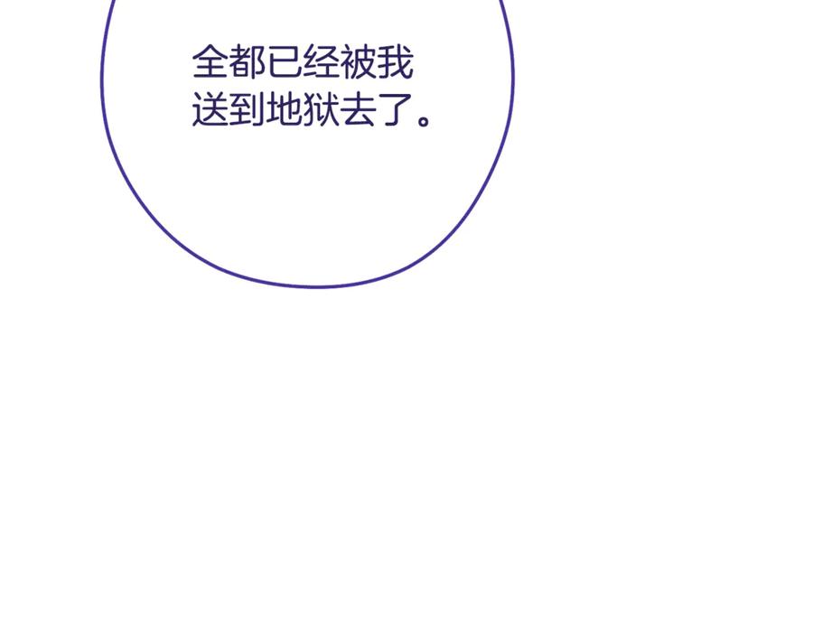 重启地下城 第243话 大起大落 第40页