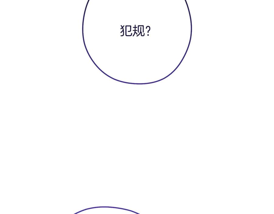 重启地下城 第243话 大起大落 第36页
