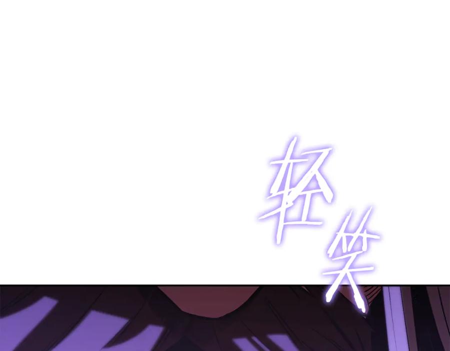 重启地下城 第243话 大起大落 第34页