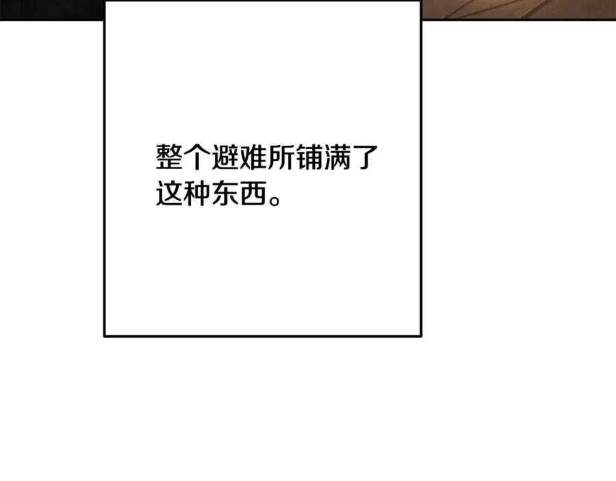 重启地下城 第243话 大起大落 第96页