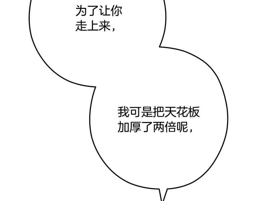 重启地下城 第243话 大起大落 第27页