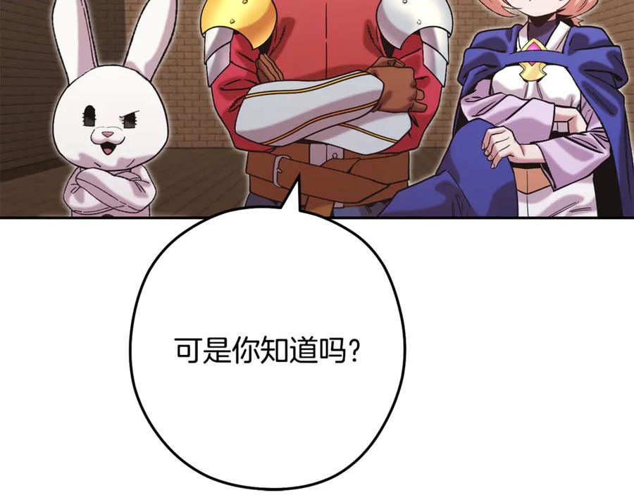 重启地下城 第243话 大起大落 第42页
