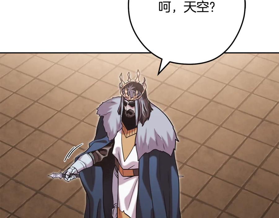 重启地下城 第243话 大起大落 第106页