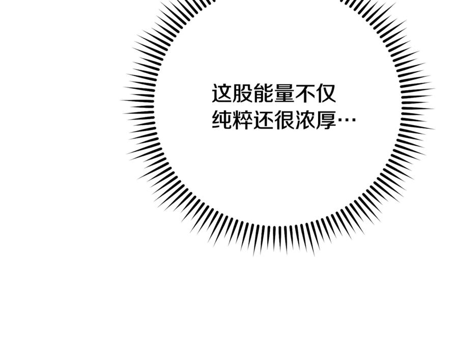 重启地下城 第243话 大起大落 第56页