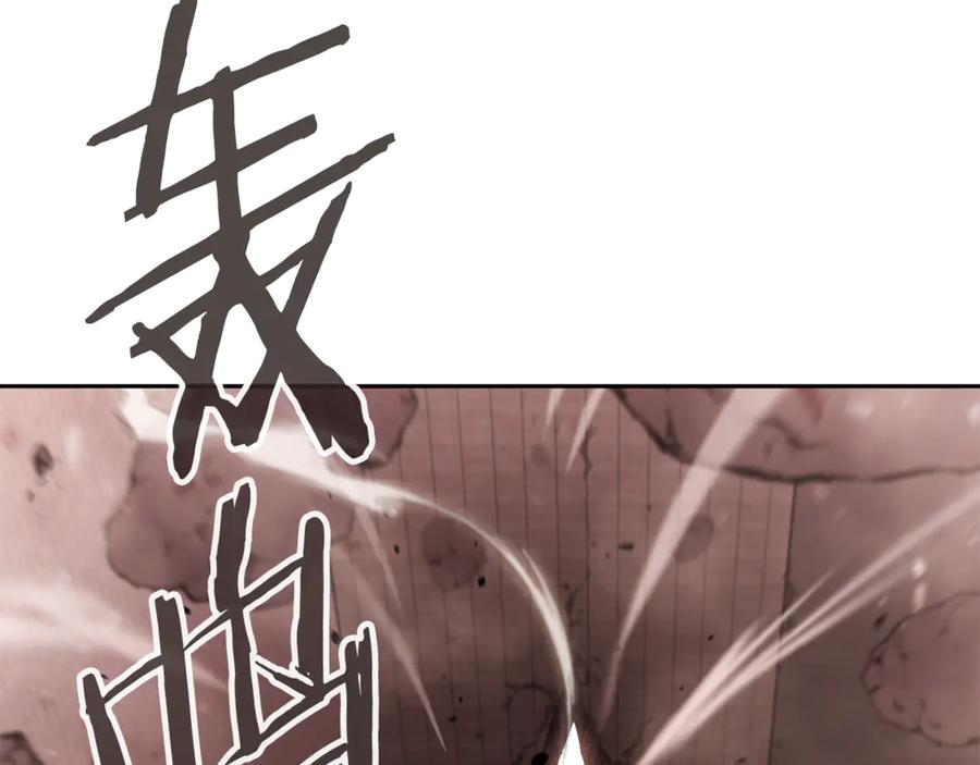 重启地下城 第243话 大起大落 第7页