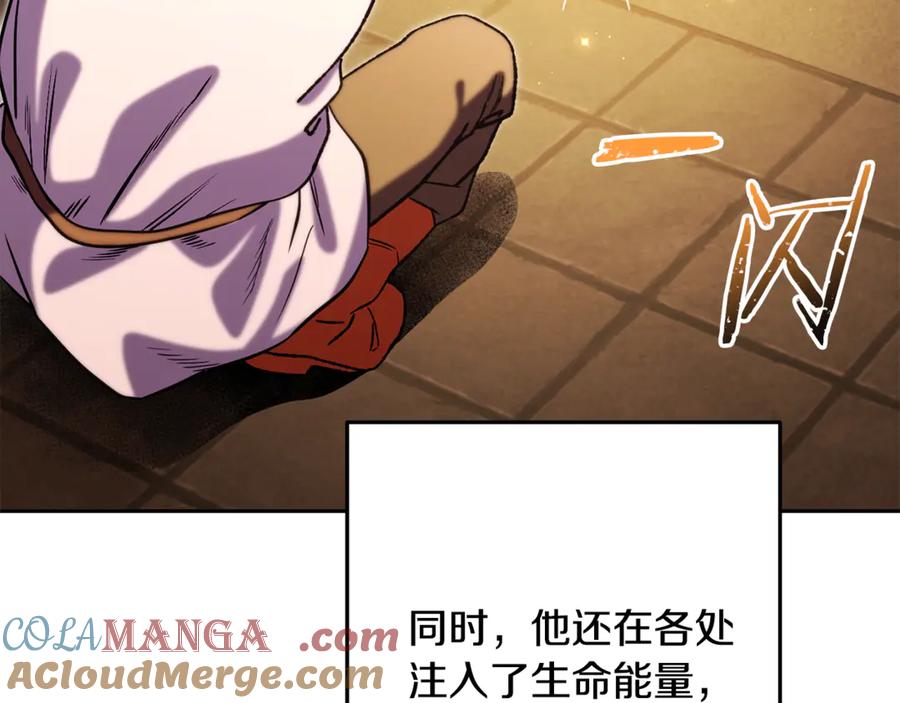 重启地下城 第243话 大起大落 第89页