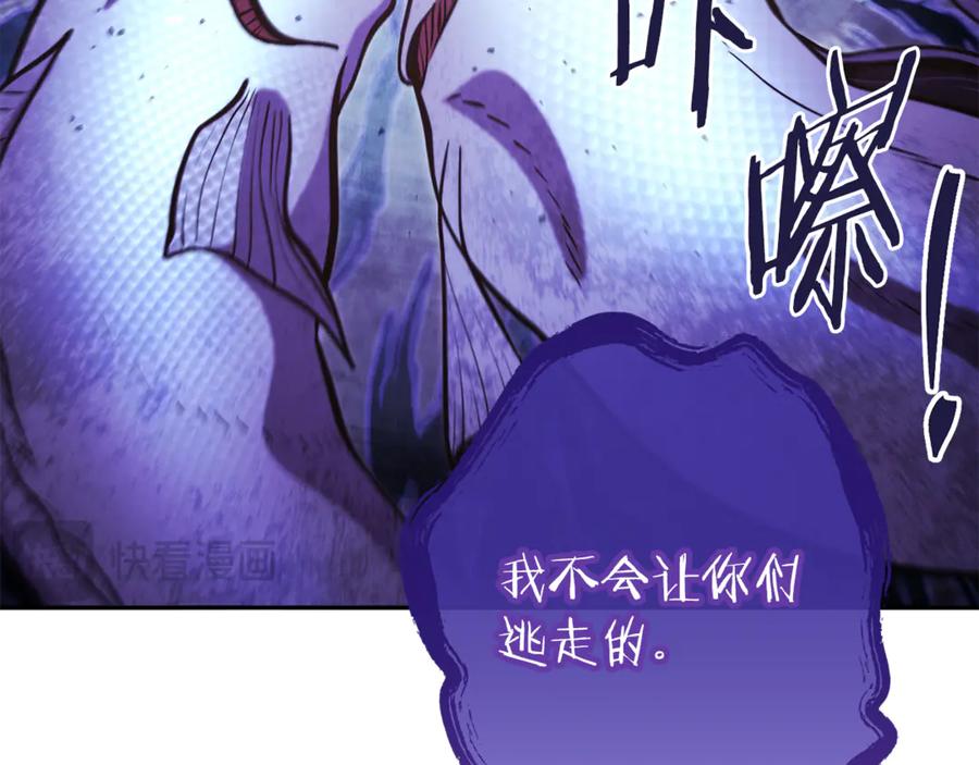 重启地下城 第248话 为了守护你 第107页