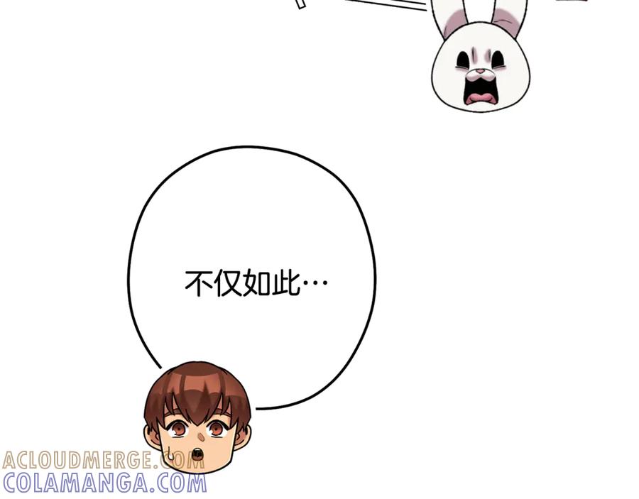 重启地下城 第251话 砍掉世界树 第57页
