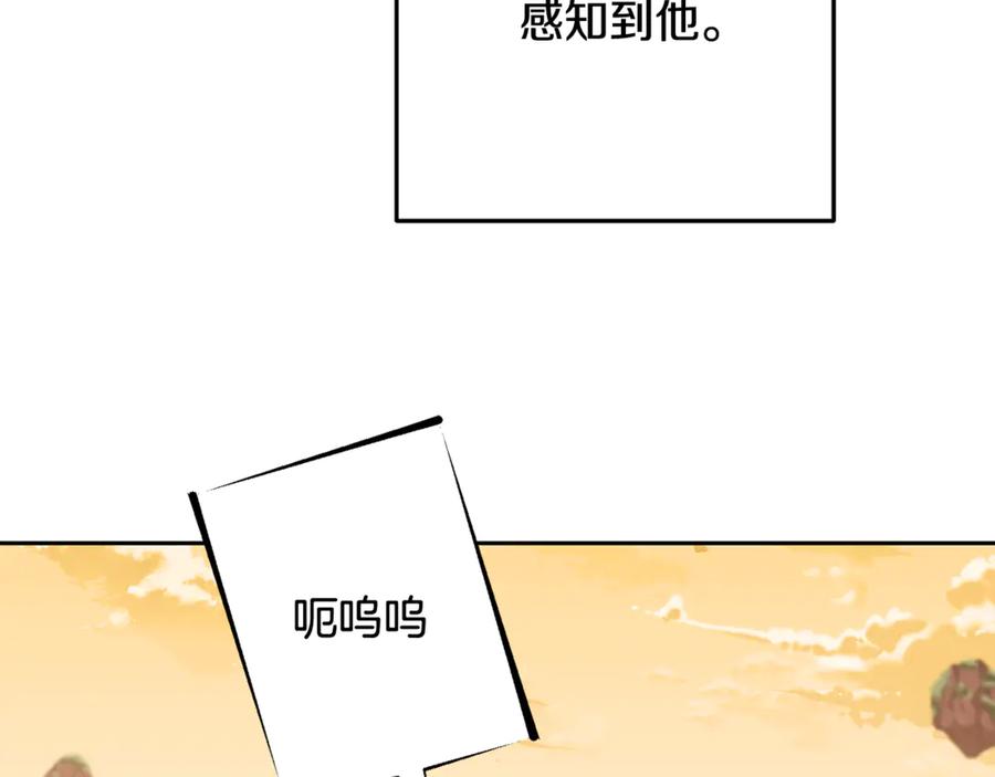 重启地下城 第251话 砍掉世界树 第72页