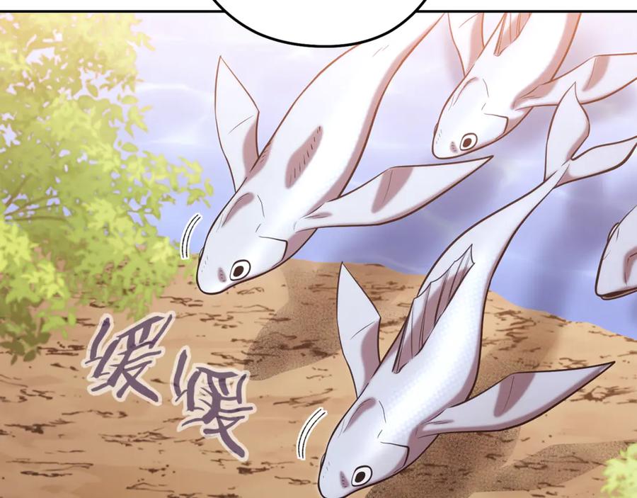 重启地下城 第251话 砍掉世界树 第59页
