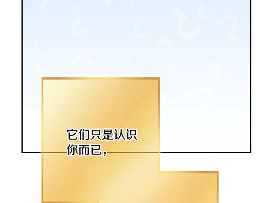 重启地下城 第251话 砍掉世界树 第96页