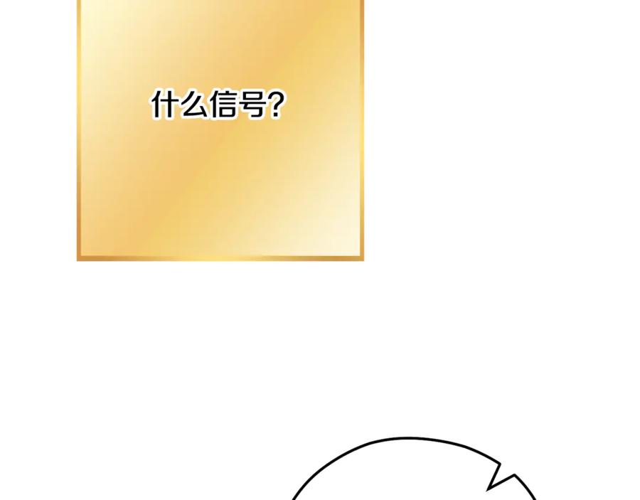 重启地下城 第251话 砍掉世界树 第112页