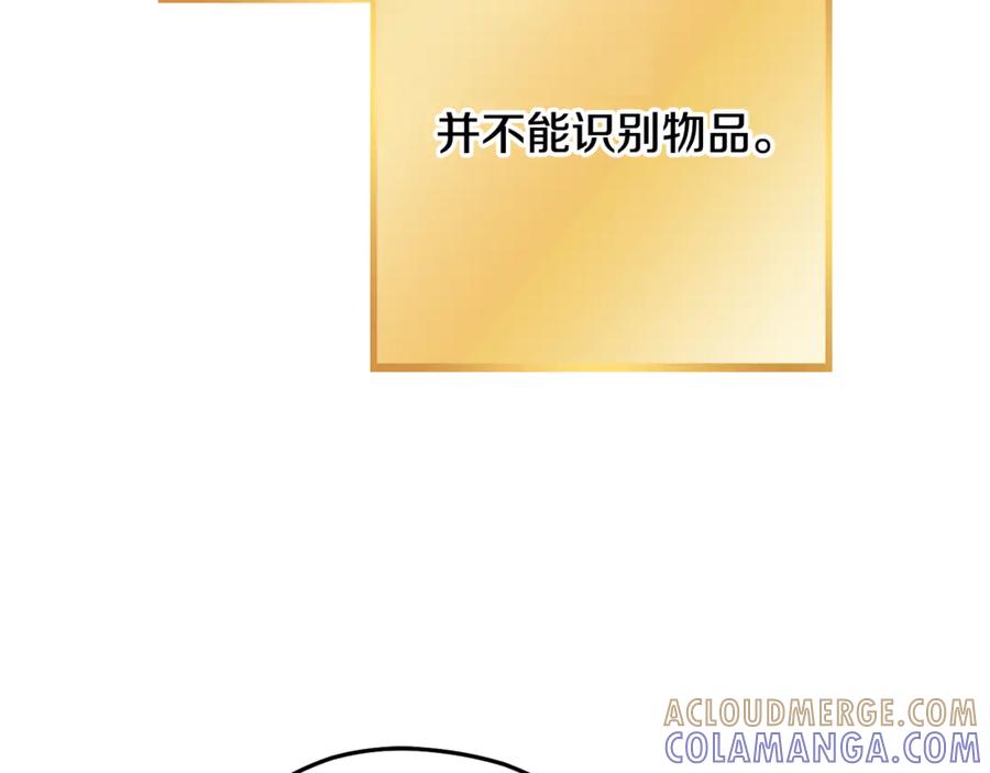 重启地下城 第251话 砍掉世界树 第97页