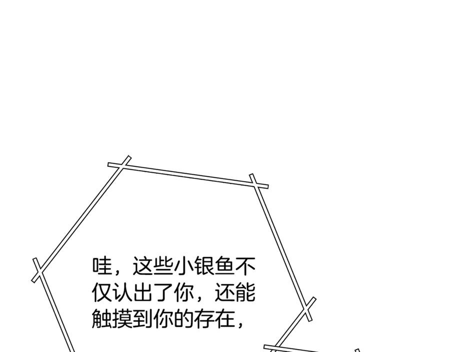 重启地下城 第251话 砍掉世界树 第76页