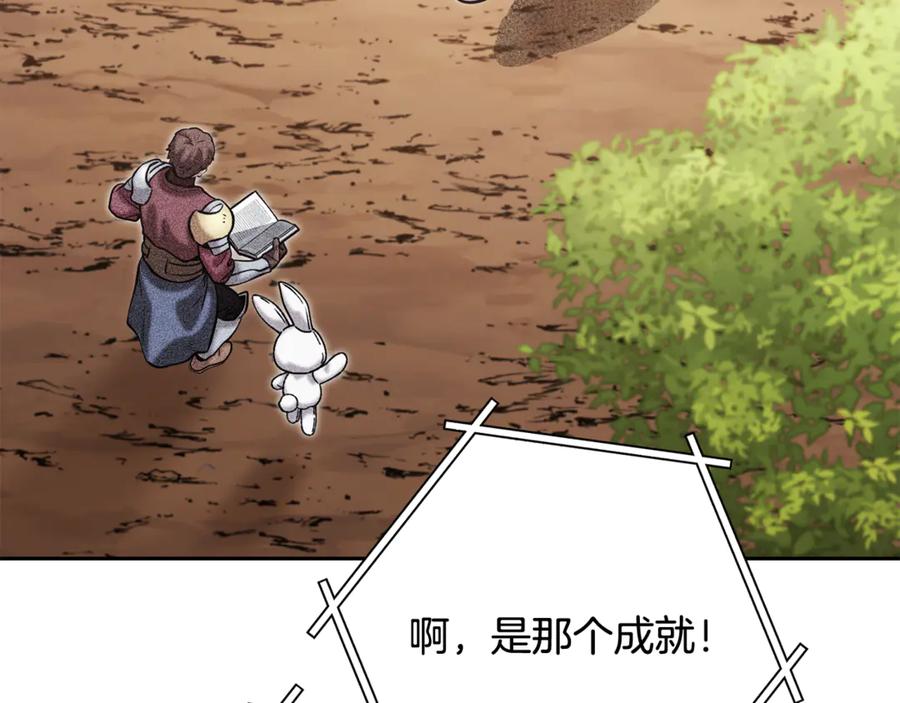 重启地下城 第251话 砍掉世界树 第60页