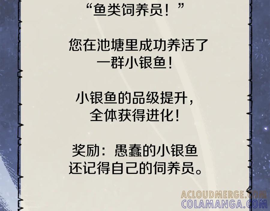 重启地下城 第251话 砍掉世界树 第45页