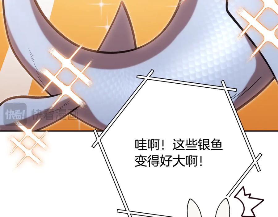 重启地下城 第251话 砍掉世界树 第56页