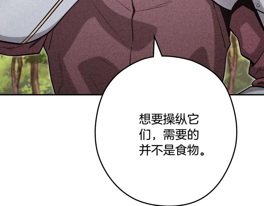 重启地下城 第251话 砍掉世界树 第100页