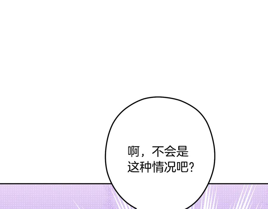 重启地下城 第251话 砍掉世界树 第80页