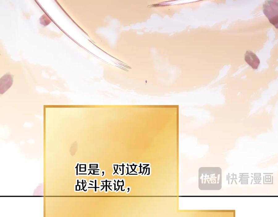 重启地下城 第251话 砍掉世界树 第88页