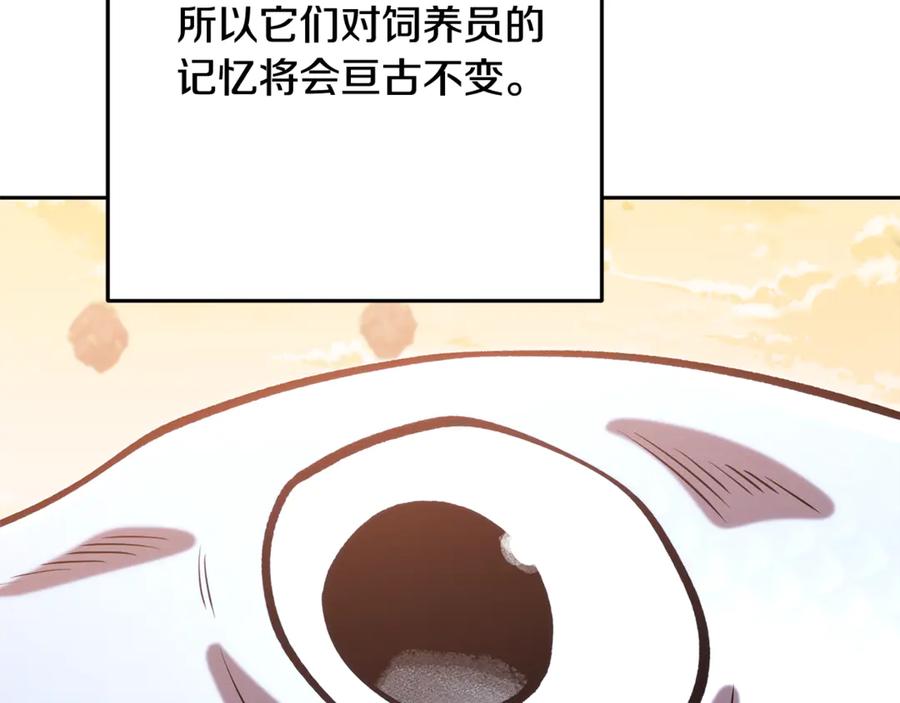 重启地下城 第251话 砍掉世界树 第68页