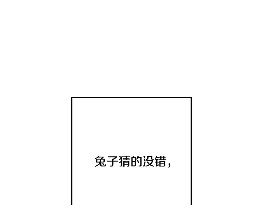重启地下城 第251话 砍掉世界树 第63页