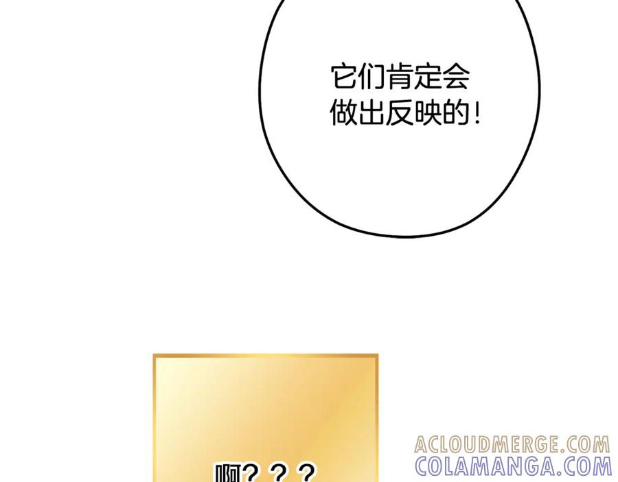 重启地下城 第251话 砍掉世界树 第113页