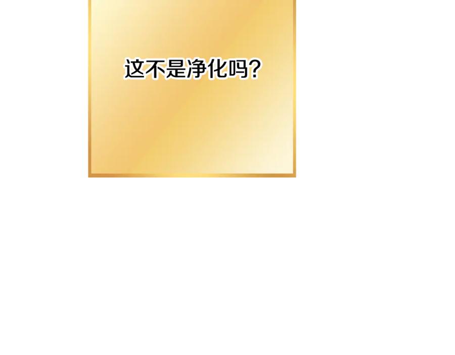 重启地下城 第251话 砍掉世界树 第106页