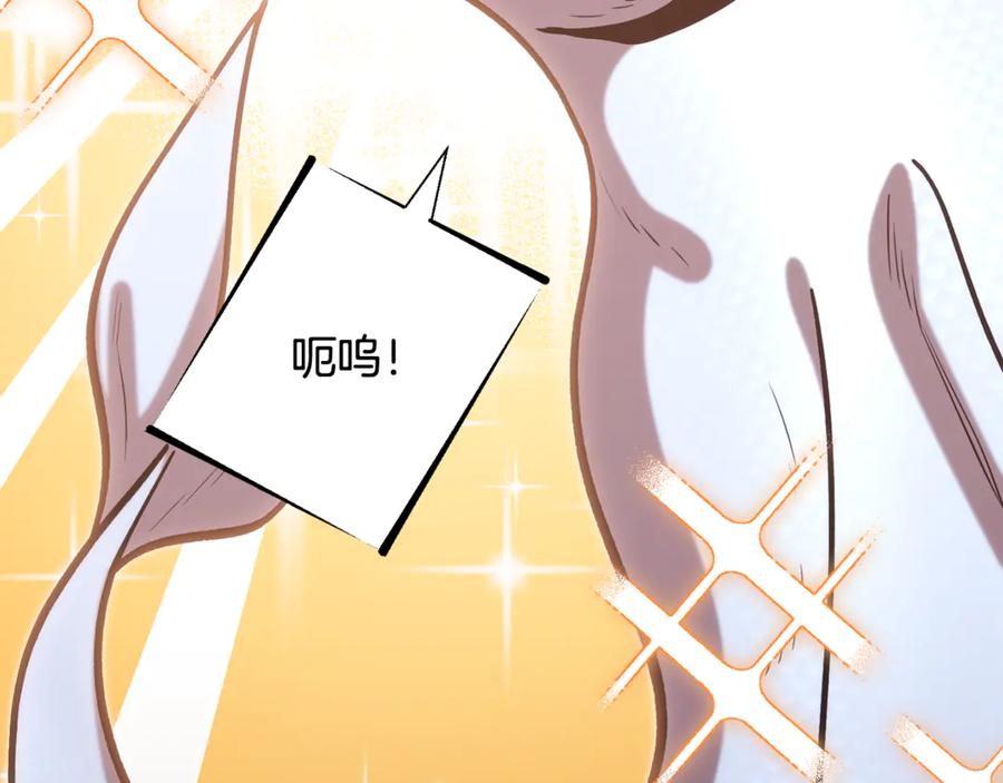 重启地下城 第251话 砍掉世界树 第55页