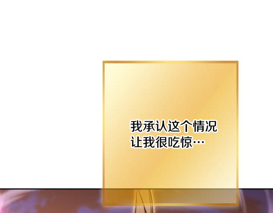 重启地下城 第251话 砍掉世界树 第86页