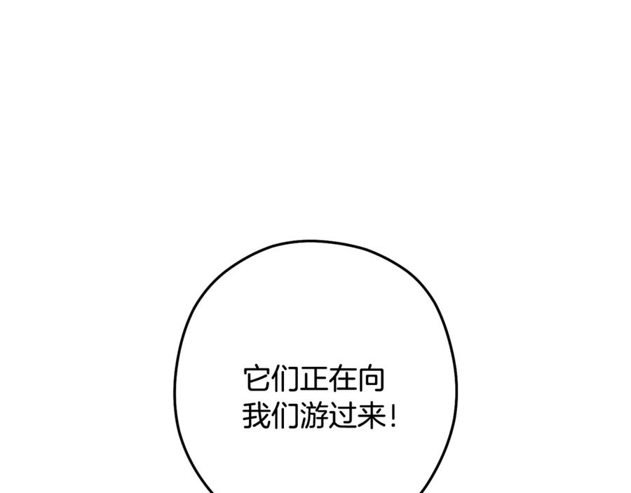 重启地下城 第251话 砍掉世界树 第58页