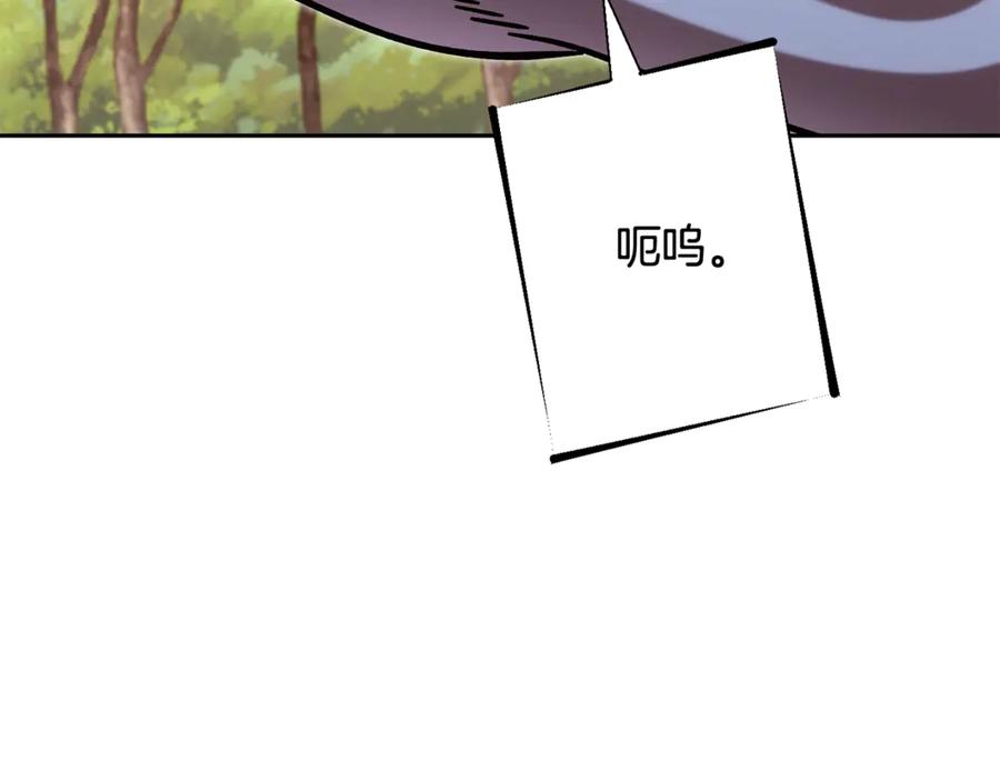 重启地下城 第251话 砍掉世界树 第70页