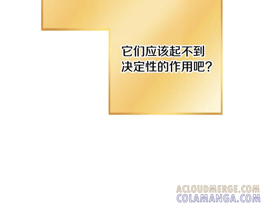 重启地下城 第251话 砍掉世界树 第89页