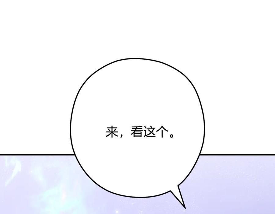 重启地下城 第251话 砍掉世界树 第103页