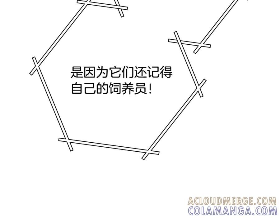 重启地下城 第251话 砍掉世界树 第61页