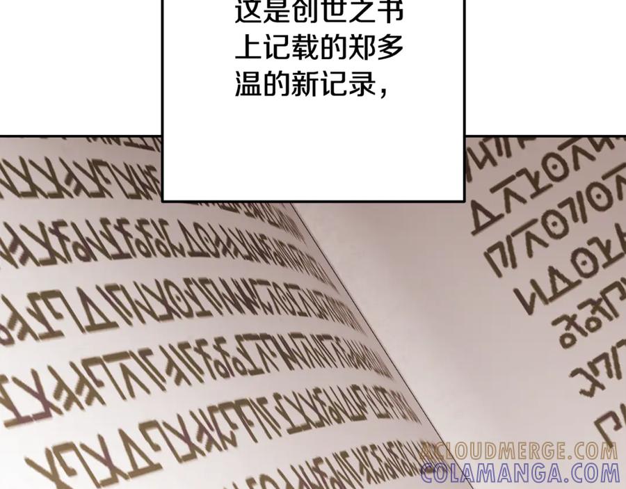 重启地下城 第251话 砍掉世界树 第65页