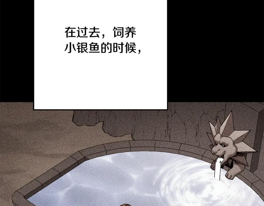 重启地下城 第251话 砍掉世界树 第120页