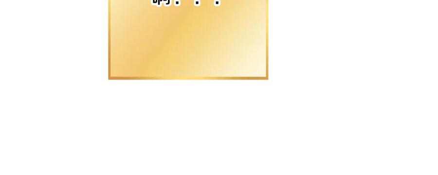 重启地下城 第251话 砍掉世界树 第114页