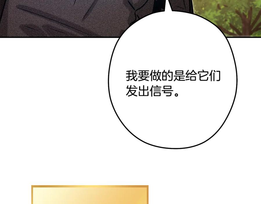 重启地下城 第251话 砍掉世界树 第111页