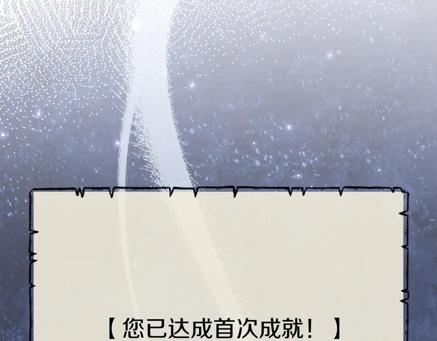 重启地下城 第251话 砍掉世界树 第44页
